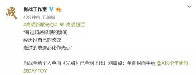 #肖战#肖战凌晨发新歌空降第一，零宣传1小时销售破900万，依然是顶流！