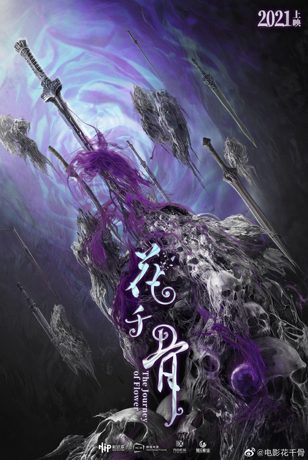 花千骨|是被撕怕了？影版《花千骨》太卑微，官宣连演员阵容都不敢宣布
