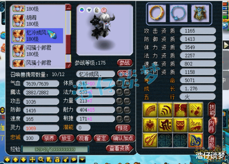 传奇|梦幻西游：155时代传奇人物，堪称“龙宫代言人”，一条神链相伴10年！