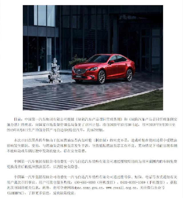 买车|异响问题还没解决，又因燃油泵被召回，阿特兹还有救么？