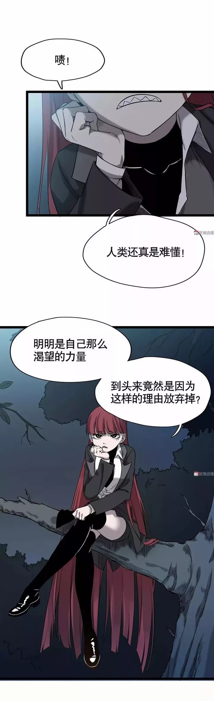 『』人性漫画:校园,欺凌