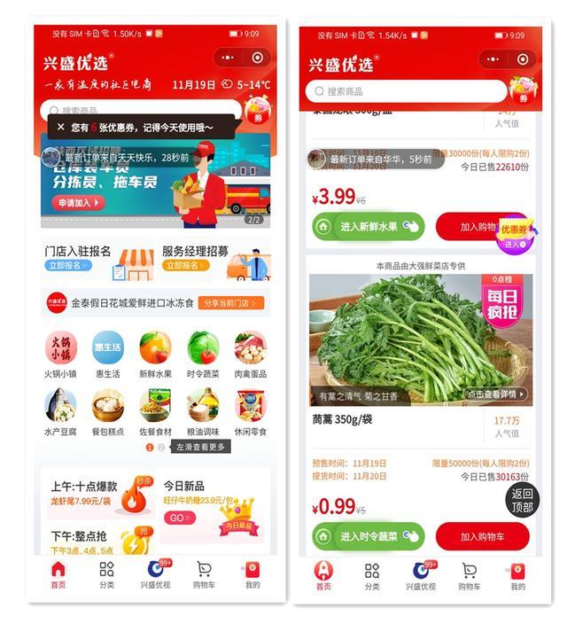 美团|美团第一，兴盛优选第二，拼多多最坑，社区团购亲身经验分享