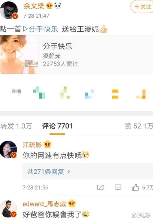 余文乐|乌龙？余文乐祝江疏影分手快乐，却发现男方是自己助理的男友