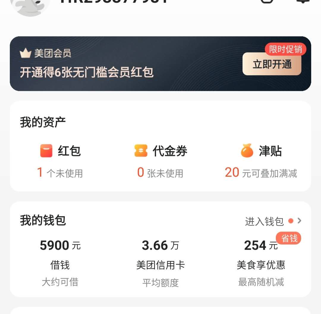 『美团』说说“美团”贷款是正规合法吗？