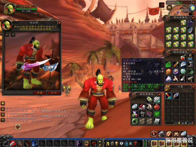 『魔兽世界』魔兽世界:怀旧服元素协调之刃价值万金?“法系提布”其实只是噱头罢了