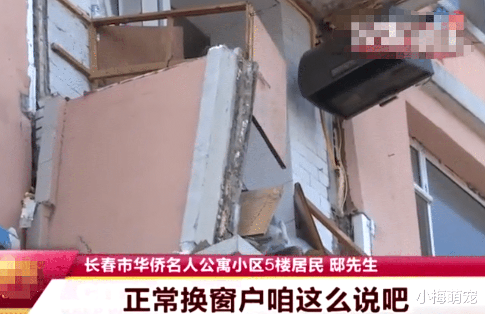 「」吓人！5楼更换窗户，6楼阳台突然坍塌，业主哭诉：我啥也没动