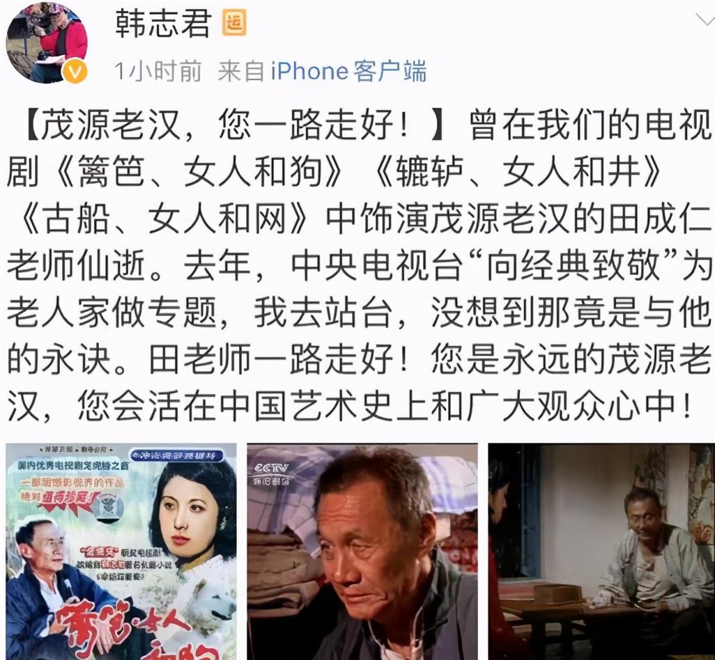 田成仁|他是国家一级演员，在舞台奉献一生，却鲜有人知他已离世将近1年