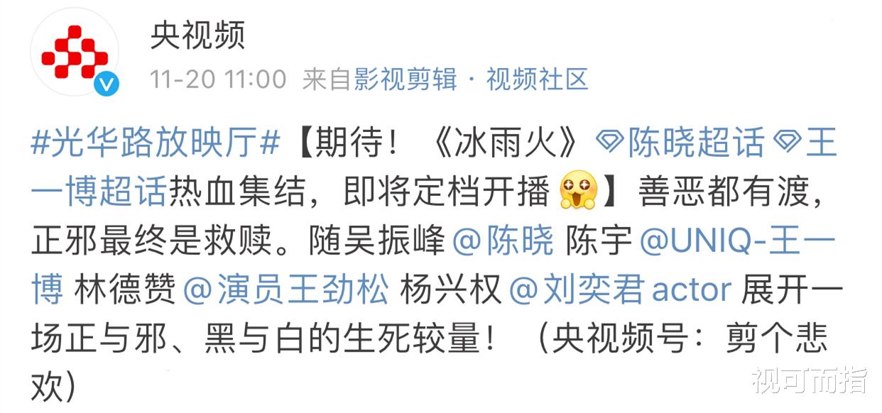 王一博|央视官宣王一博新剧动向，杀青两个月就将上线，网友：我没看错吧