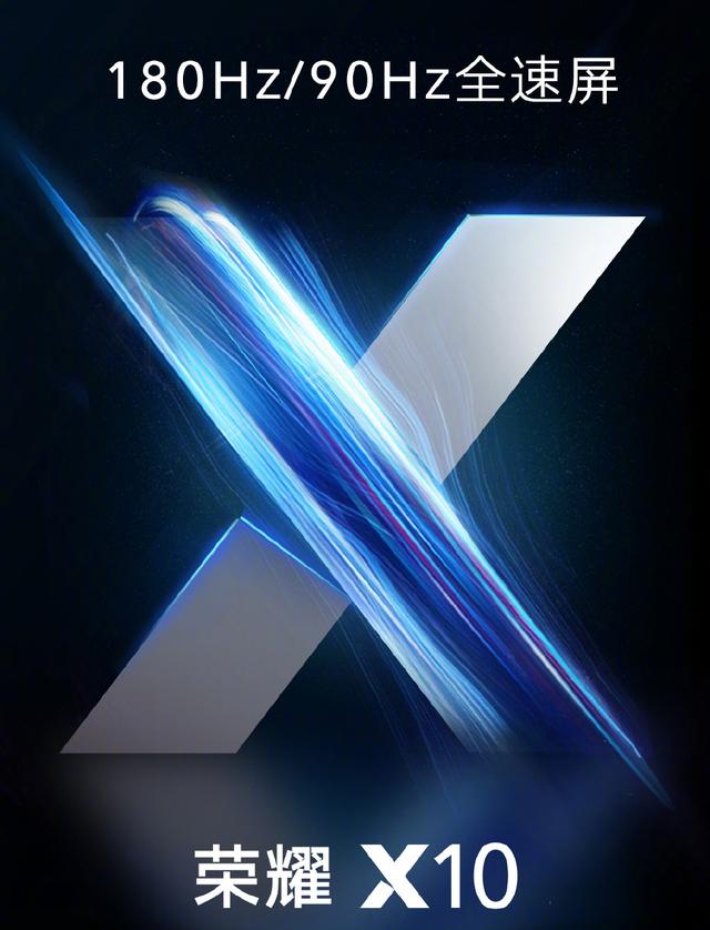 「荣耀」为什么说荣耀X10来者不善？只列出几个功能就有足够杀伤力