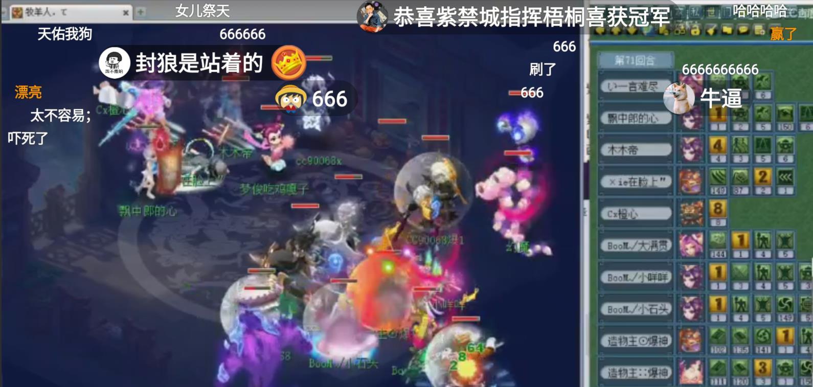 紫禁城|梦幻西游：二狗偷900万战神出征夺冠，乐哥由暴怒转为感激涕零！