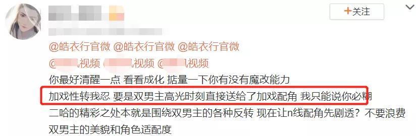皓衣行■《皓衣行》被曝魔改配角加戏，剧组连忙澄清，保证不会抢戏罗云熙