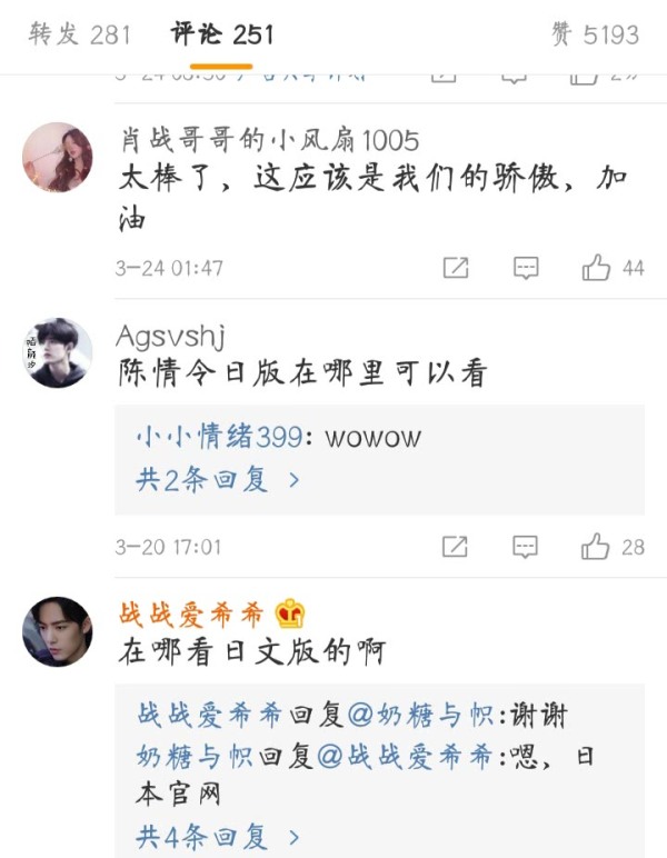 「陈情令」《陈情令》日本上线，不怕零点播出，日本网友：四集不够看