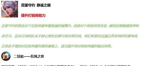 [百里守约]王者荣耀：5月20号拆家狂魔史诗级增强，改版过后游戏毫无体验