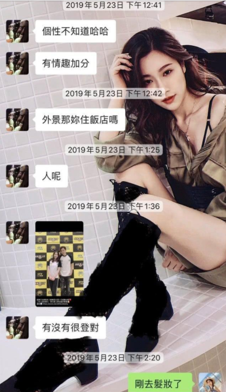 [罗志祥]吕亚晞曝光和罗志祥聊天记录，一个疯狂暗示，一个欲拒还迎