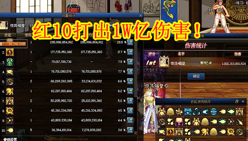 地下城与勇士|DNF：红10打出1W亿伤害！虽然是版本幻神，可惜技能没手感
