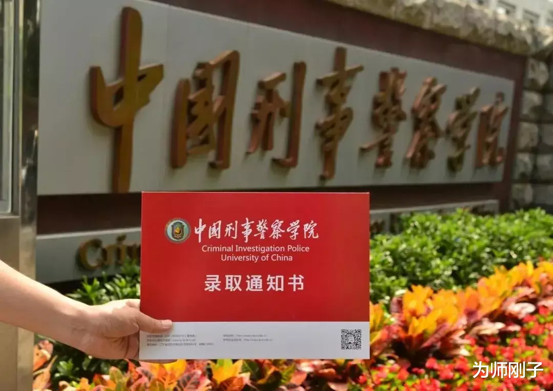 外交学院|这四所学院20年前高考分数线比北大清华还要高，考上就是金饭碗，真不一般呀！