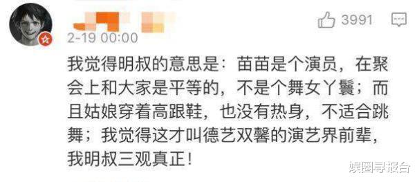 「冯小刚」2018年,醉酒的冯小刚坚持让苗苗跳舞,陈道明:你TM没见过跳舞啊