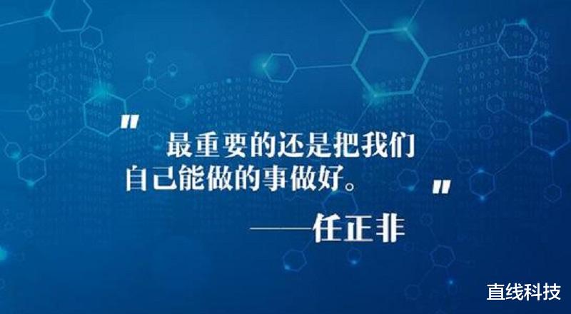 华为|9大高校校长前后来华为，任正非：我们来解决“卡脖子”你们不管