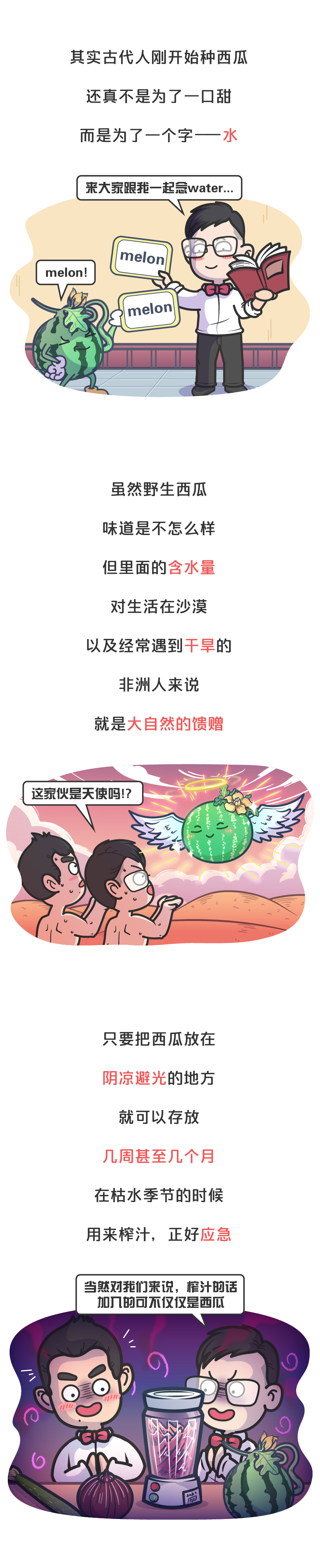 「」西瓜的祖先长这样,人类是怎么下口的?