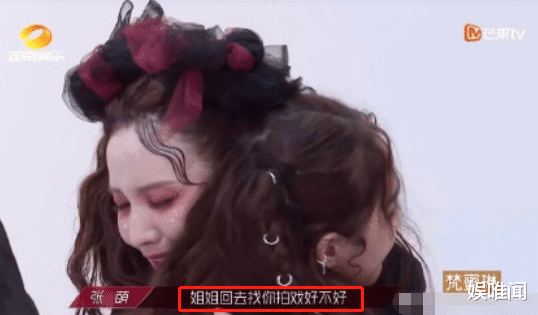 张萌|《乘风破浪》：孟佳出局后，我终于知道其他队长不选张萌的原因了