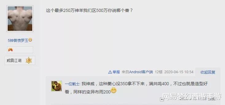 钟馗■梦幻西游手游:变异宠物战斗体验超神兽?网友对此却有不同看法