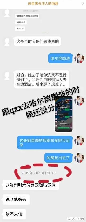 秦霄贤|同时劈腿3个女人,德云社是怎么把他收进去的?