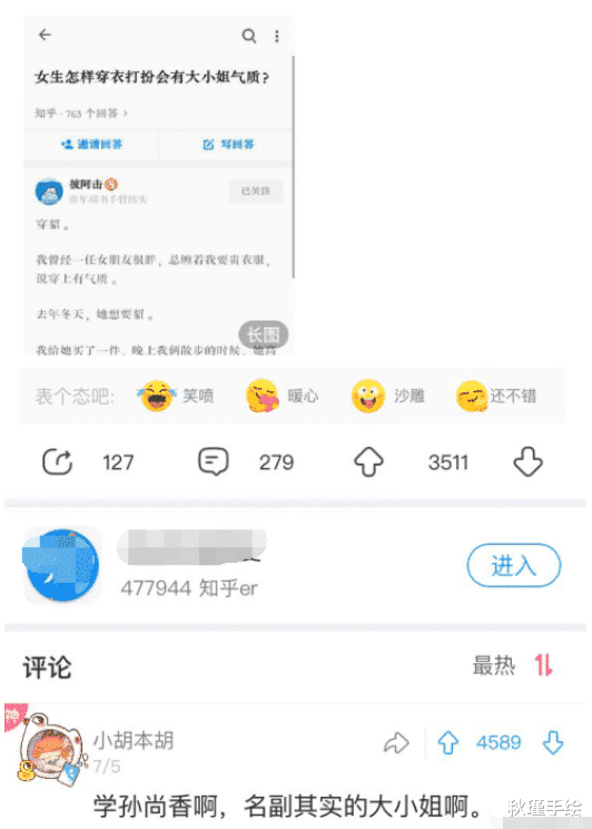 |“我请合租的两个女孩吃饭，气氛挺融洽的...”哈哈哈好难选啊