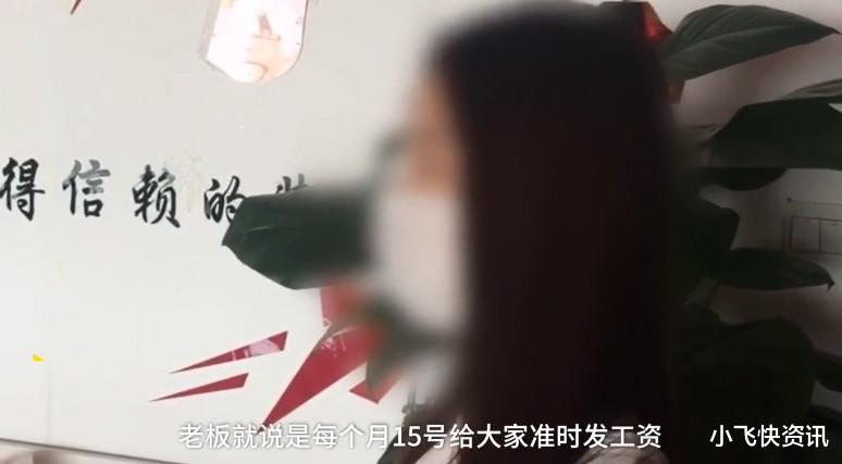 :装修需谨慎!装修公司老板跑路,全部员工被拉黑,工资及装修款高达40万元