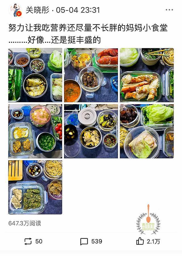 「中餐」关晓彤惊世减肥餐食谱终于公布了