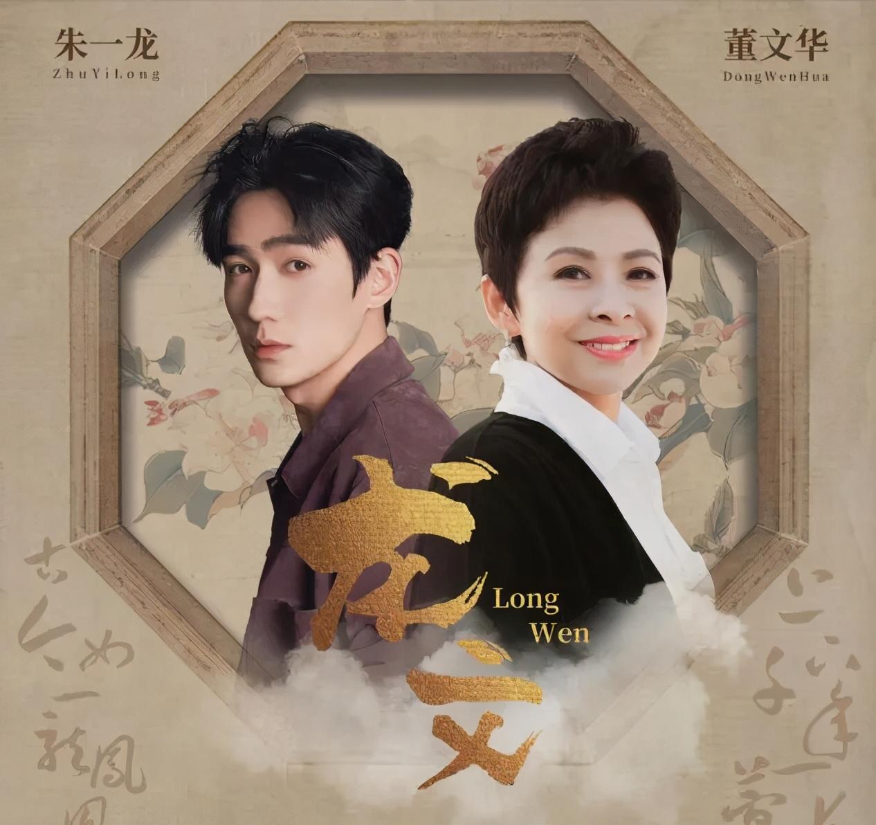 春晚|荣登13次春晚, 当红期被封杀, “消失”18年的董文华，她得罪了谁？