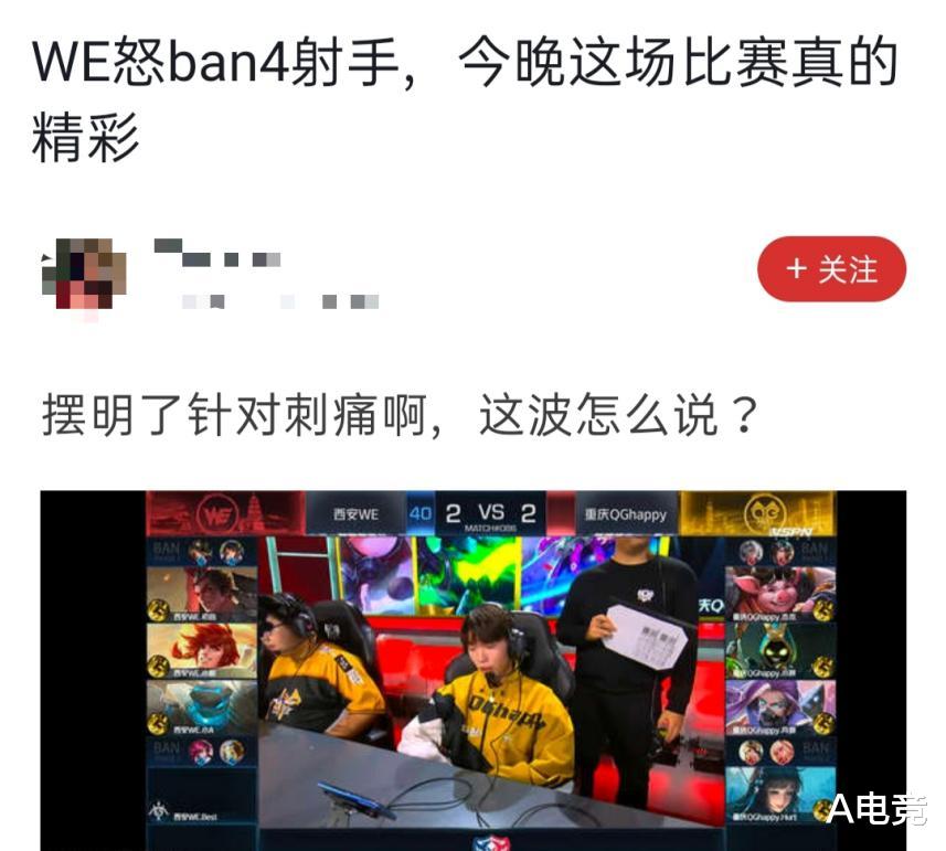 梦泪|KPL：老\双标\了，梦泪遭3BAN被说菜，刺痛遭4BAN却说强？