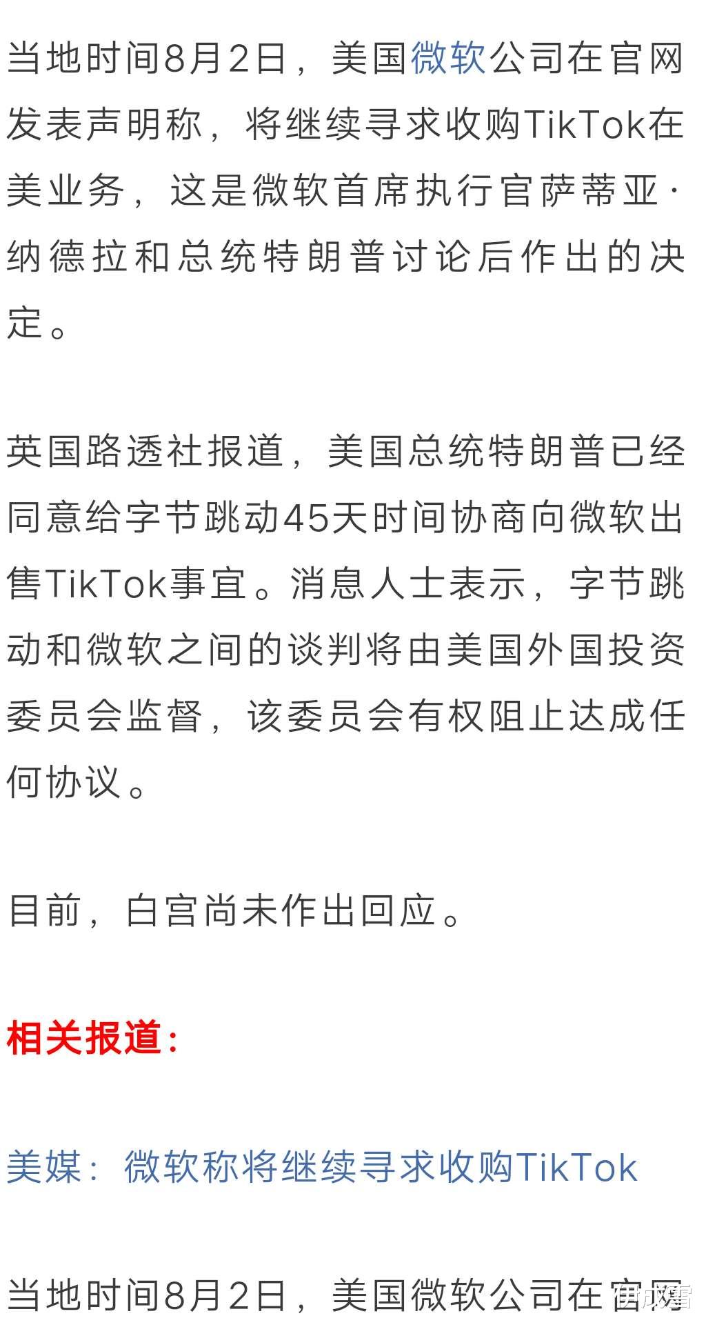 tiktok|TikTok是全球最快突破10亿用户软件,特黄毛不干了。