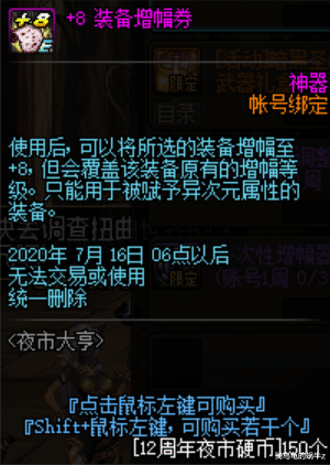 「地下城与勇士」DNF:体验服6.18周年庆活动玩法和奖励讲解,黄金增幅书再次回归