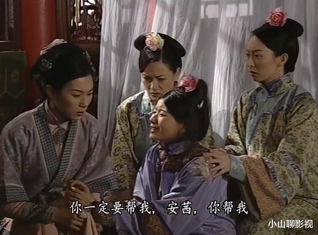 【上错花轿嫁对郎】深扒宫斗剧鼻祖《金枝欲孽》四位女主角中，谁才是手段最高的！