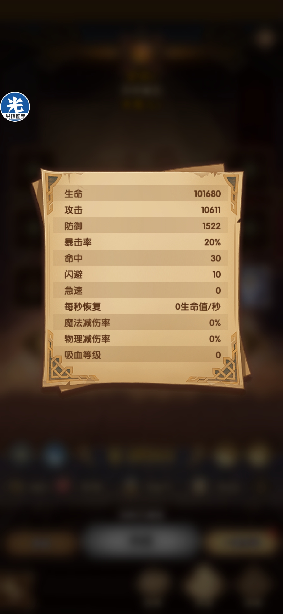 挂机▲剑与远征：为什么你推图进度不如别人，原来装备如此重要