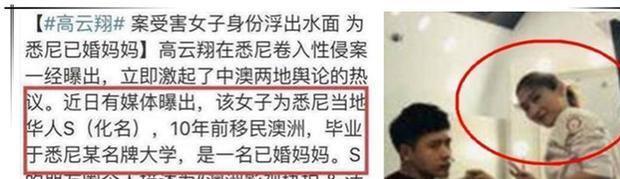 高云翔|胜诉84天，因\性侵案\被索赔6000万的高云翔，就在昨天又曝新情况