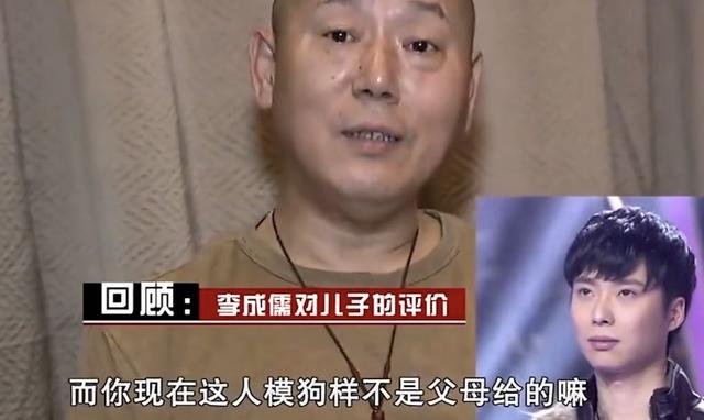 李成儒|李成儒评价儿子:没能力,没本事,就看上去人模狗样的
