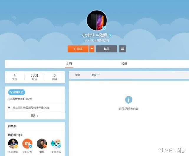小米科技■小米MIX 4要来了?官方开通新MIX账号,假想渲染图曝光