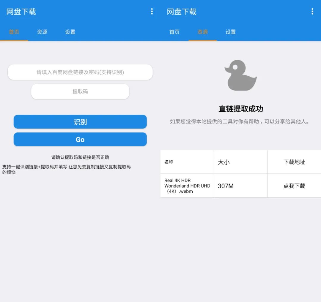 云盘|有了它，马上卸载网盘客户端