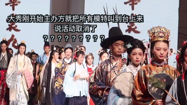 |史上首次“汉服秀”引众怒,现场网红、商家崩溃大哭,汉服圈炸了