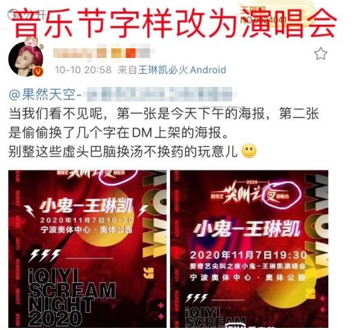 演唱会|音乐节配置卖演唱会票价！小鬼王琳凯首个演唱会，太糊了！