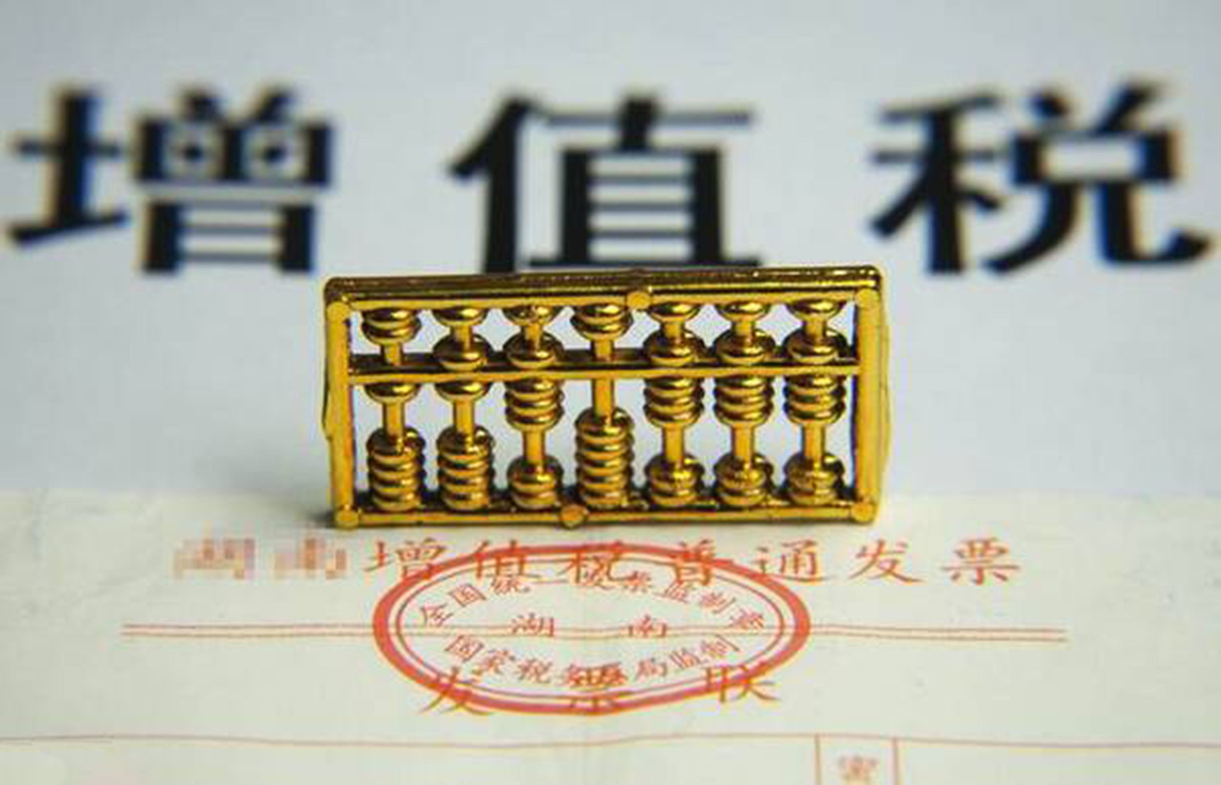 侠客岛企服 税前扣除凭证—会计一定要知道!