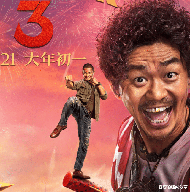 嫁入豪门|《唐探3》新海报出炉，刘昊然的站位成亮点，谁是主角一目了然