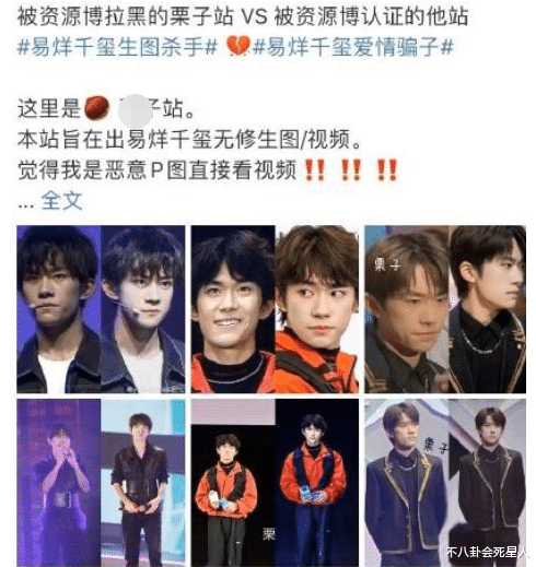 易烊千玺|炮姐脱粉回踩爆出的生图:易烊千玺脸部崎岖,王一博牙黄下巴突出