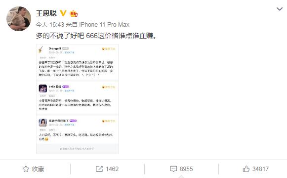 Uzi@UZI也做陪玩？价格比王思聪还贵4倍，接单量过万，这行业这么火？