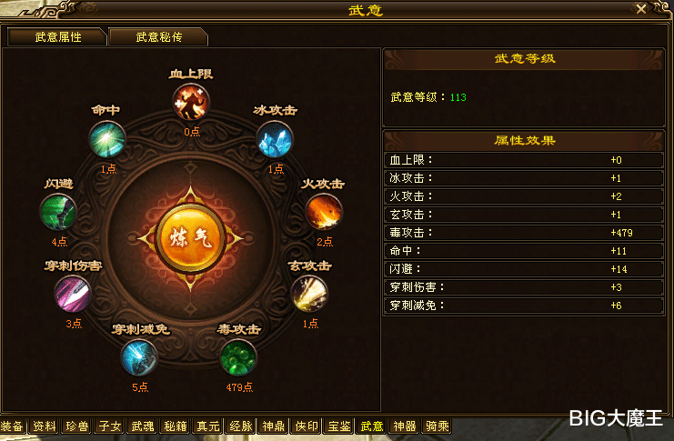 黑龙|天龙八部全服第二丐帮，身上石头七八混打，可惜装备都是阉割版！