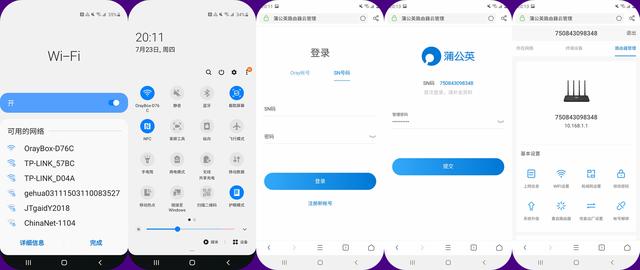 微信|告别价格高昂的商用宽带，可以带着网络走的蒲公英X4C路由器