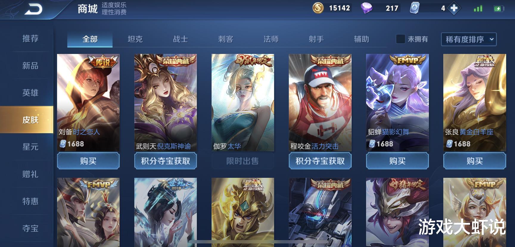 「嬴政」唯一最烧屏幕的皮肤，倪克斯神谕堪堪上榜，0点券的它必须边开空调边用