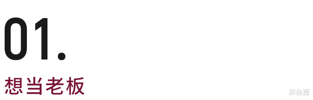 ##我亲身经历的创业9大坑