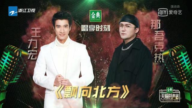 阿肆▲天赐的声音：二哥久违说唱炫技 吴青峰阿肆组成\鬼灵精怪\组合